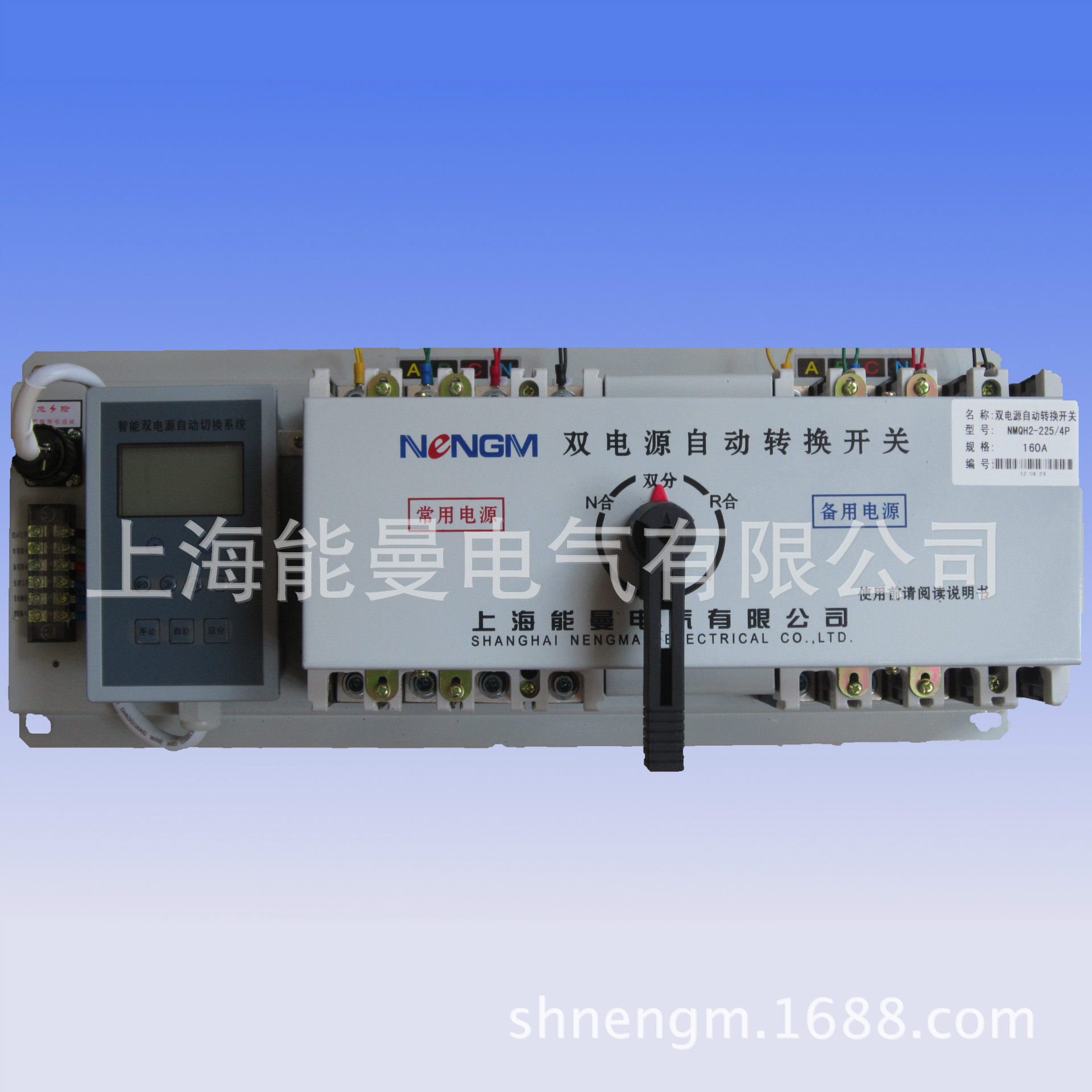 能曼电气NMQ2-Y63/3P,40A智能型双电源带液晶控制器