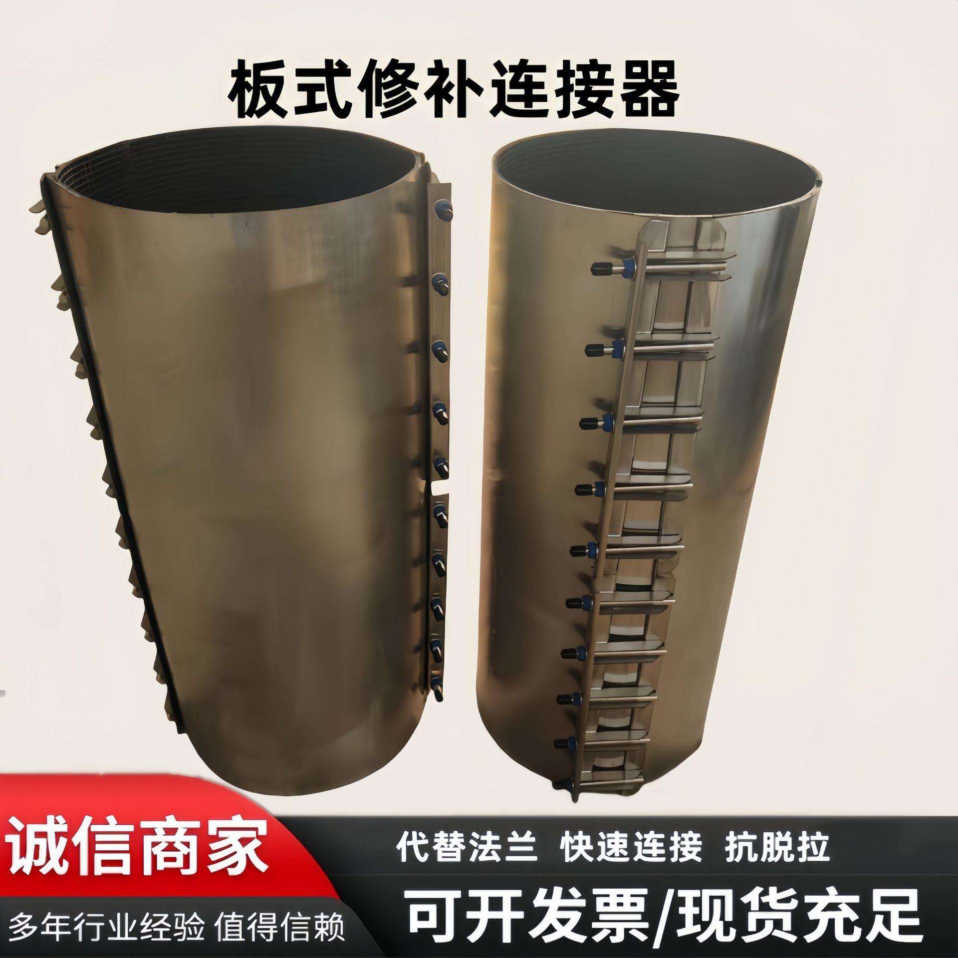 不锈钢板式修补连接器管道修补器抢修连接器哈夫节管道水管堵漏器
