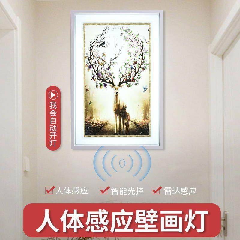 人体感应灯现代新中式led壁画灯楼梯灯走廊过道画灯全自动家用福