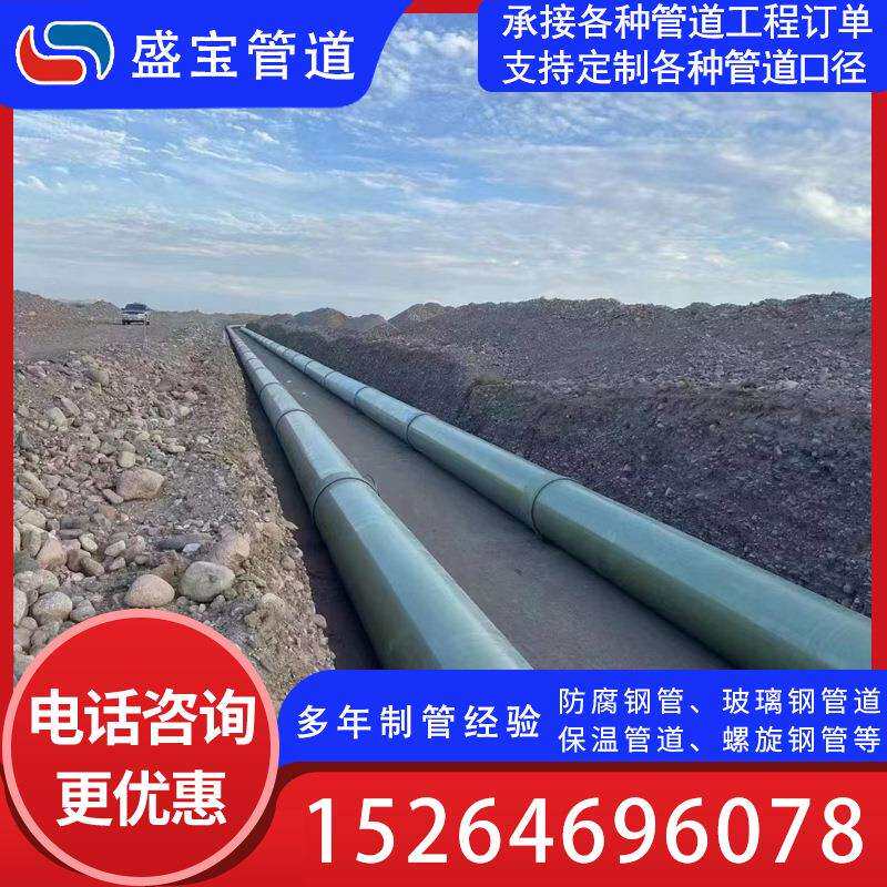 玻璃钢夹砂管道市政排污排水管道玻璃钢复合通风管道耐腐蚀价格优