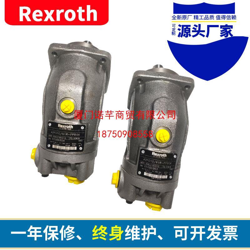 Rexroth力士乐高压柱塞液压泵