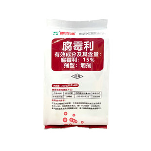 棚百清 15%腐霉利 腐霉俐大棚温室韭菜灰霉病烟熏剂农药杀菌剂