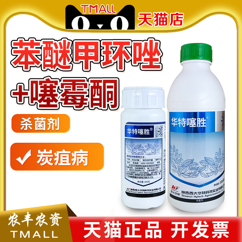 12%噻霉酮褐斑病农药杀菌剂图片