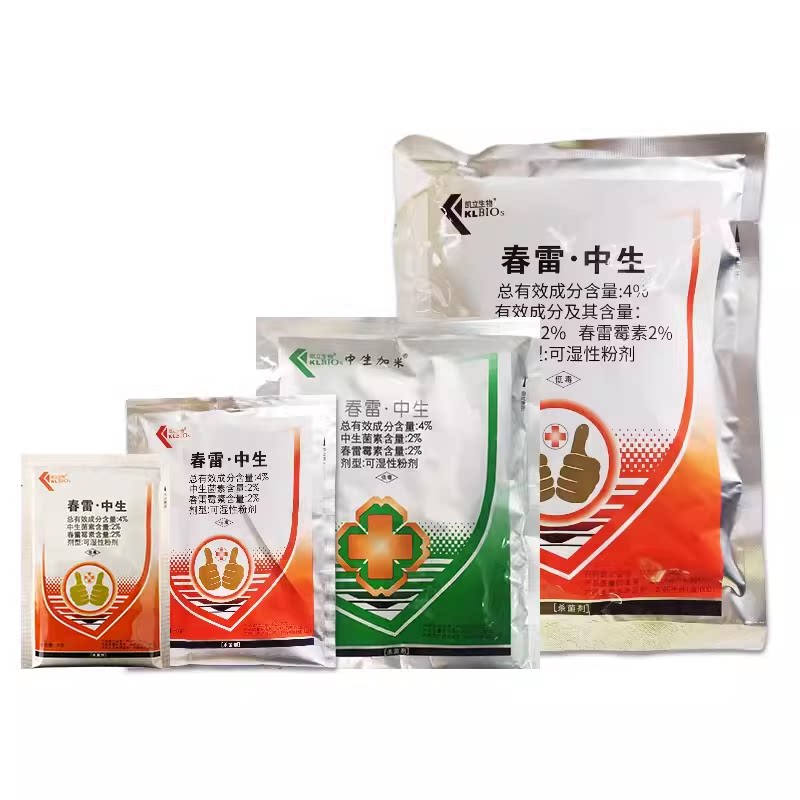 中生加米 春雷中生4%春雷霉素中生菌素细菌性角斑病农药杀菌剂