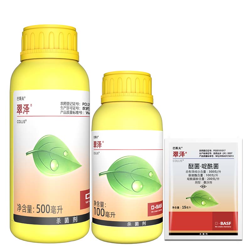 整箱15ml*50袋*12盒巴斯夫翠泽醚菌酯啶酰菌胺白粉病农药杀菌剂