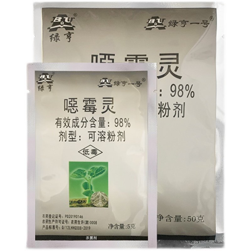 绿亨一号98%恶霉灵 噁霉灵西瓜枯萎病人参根腐病农药杀菌剂农资,农用物资,杀菌剂,淘宝优惠券,粉丝福利购,淘宝优惠卷