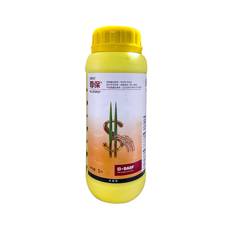 巴斯夫 尊保23%醚菌酯氟环唑小麦水稻白粉稻瘟纹枯病农药杀菌剂1l