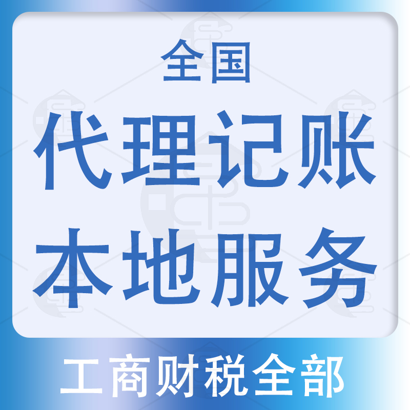 公司记账代理报税个体工商户乱账整理财务咨询会计问题解答0申报