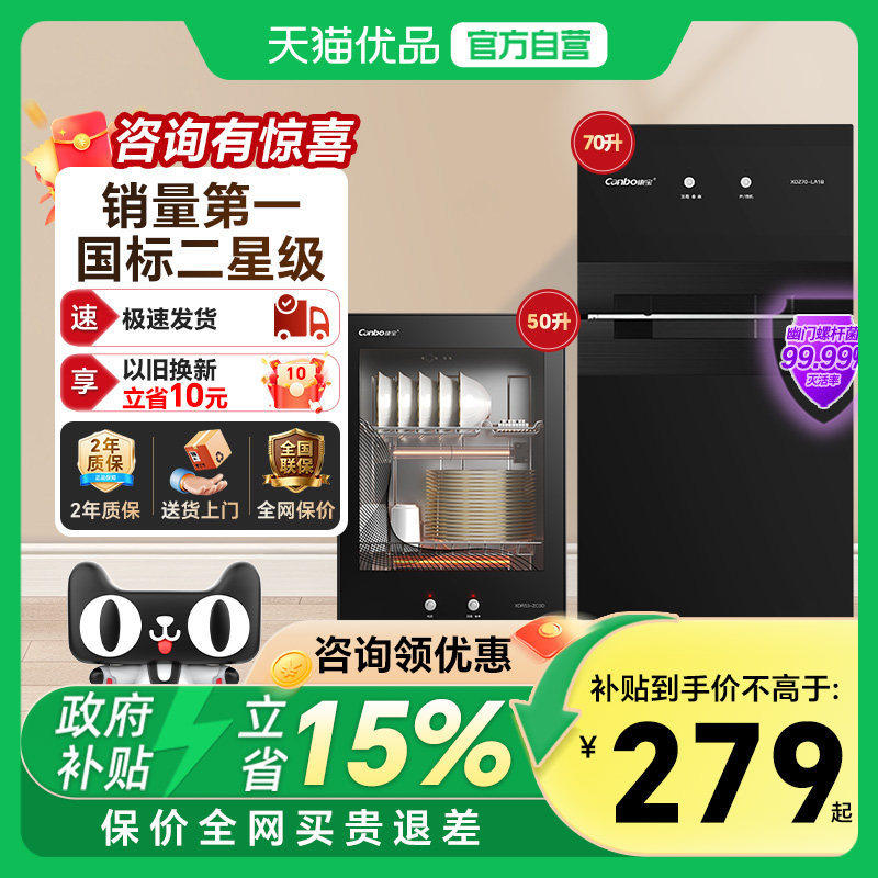 康宝家用消毒碗柜 全不锈钢二星级高温消毒烘干一体机