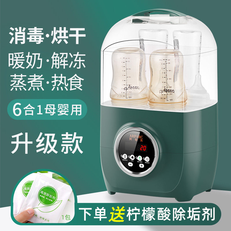 阿帕其奶瓶消毒器带烘干二合一宝宝消毒柜婴儿专用一体蒸汽消毒机