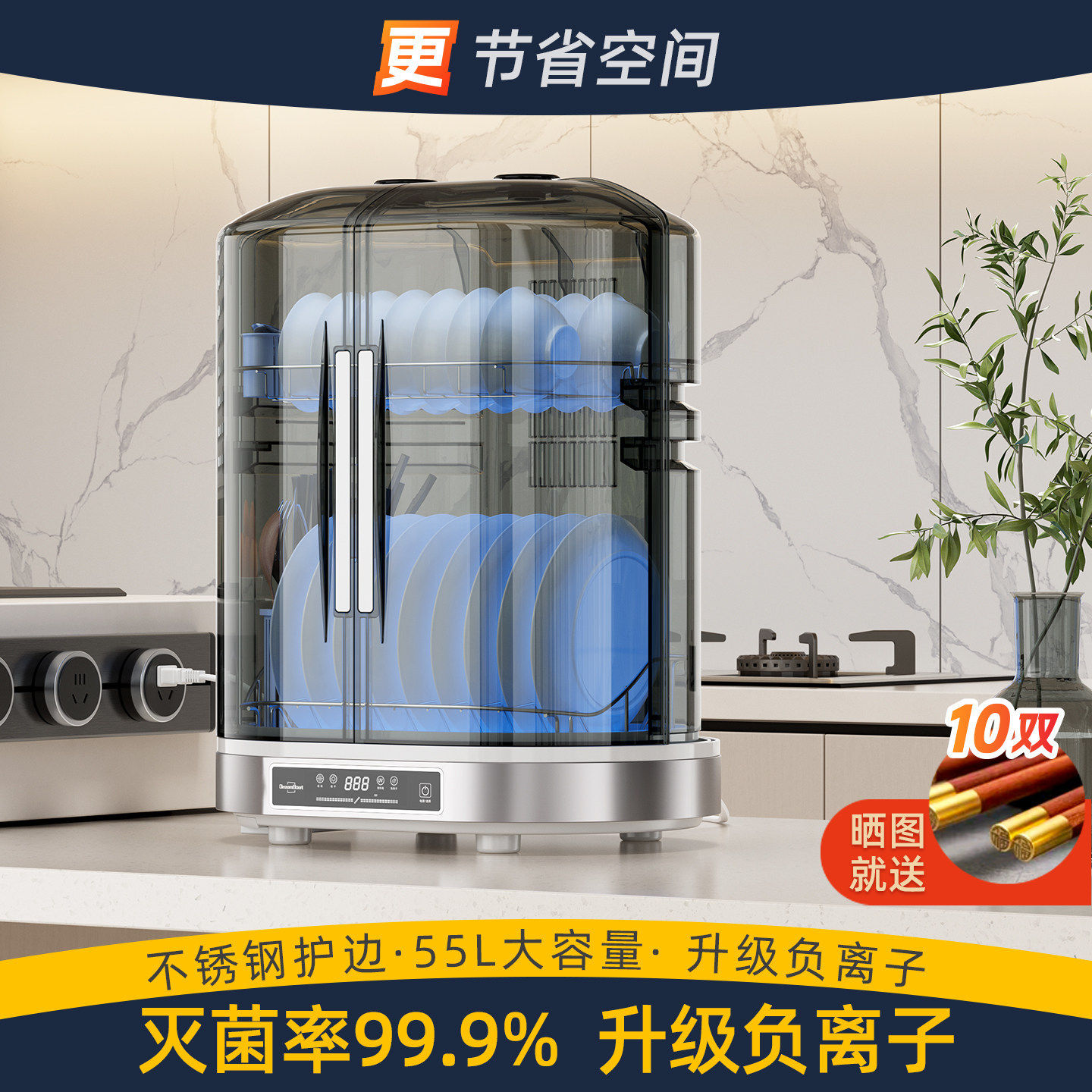 免沥水消毒柜家用小型台式烘干消毒碗柜厨房紫外线负离子碗筷立式