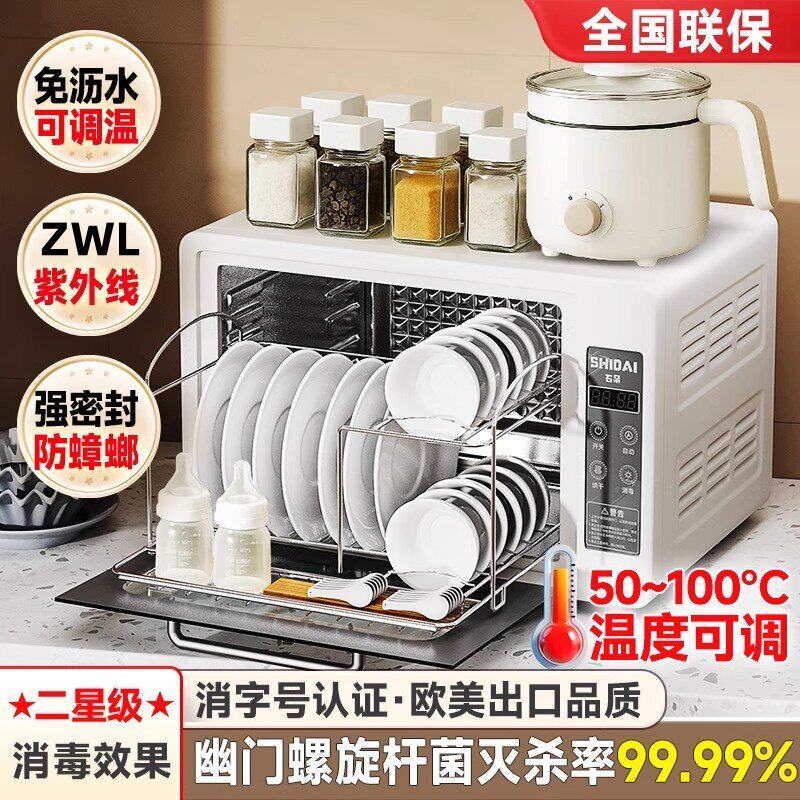 德国消毒柜家用小型碗筷餐具紫外线烘干一体厨房桌面台式新款碗柜