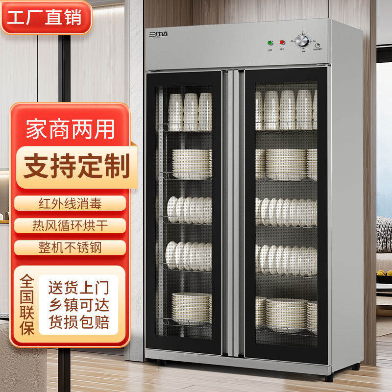 消毒柜商用餐饮酒店立式餐具保洁柜双门不锈钢消毒碗盘柜食堂厨房