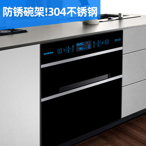 森太F299二星级消毒柜小型厨房家用嵌入式120L消毒碗柜304#不锈钢
