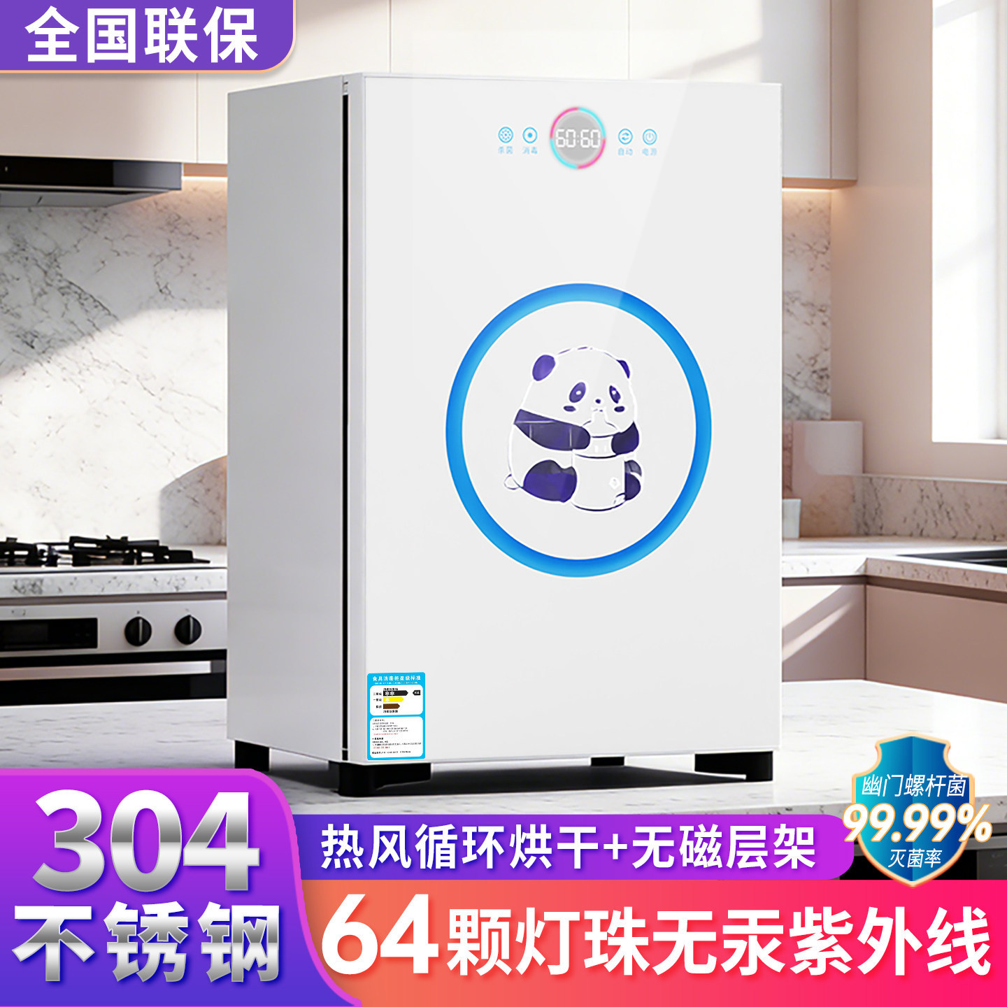 日本东羚消毒柜家用小型厨房餐具台式紫外线带烘干304不锈钢碗柜