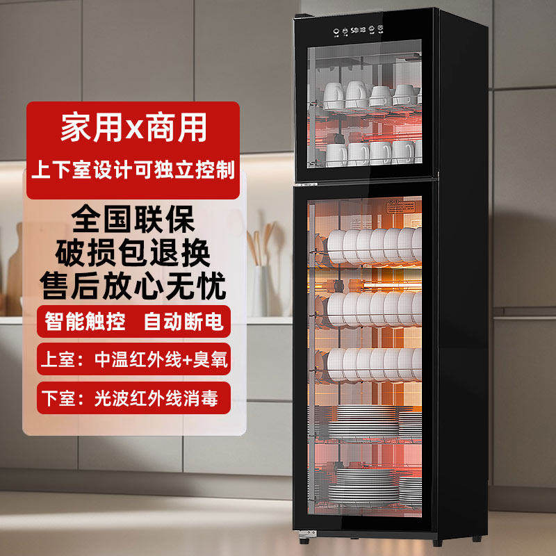 世家好太太光波消毒柜家用立式碗筷餐具碗柜厨房餐饮商用台式小型