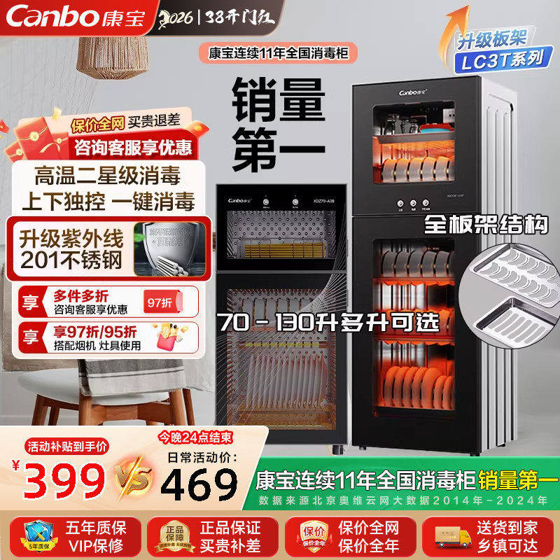 康宝立式消毒柜小型家用厨房餐具收纳烘干一体官方正品二星碗筷柜