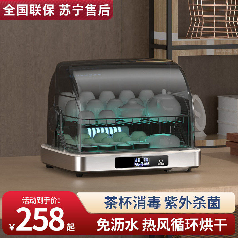 鼎恩好太太茶杯消毒柜小型办公室台式家用桌面紫外线茶具专用烘干