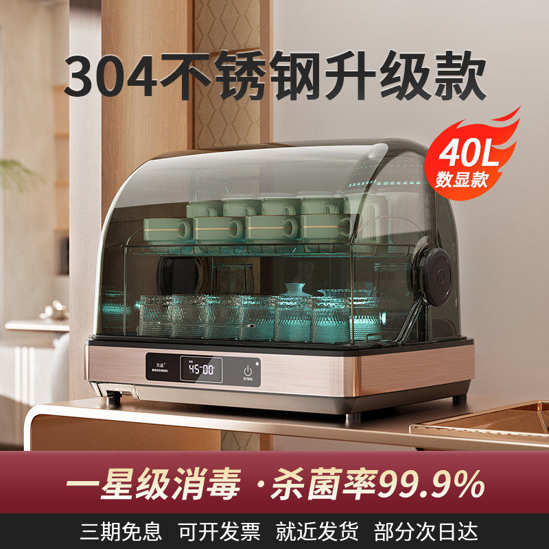 万昌茶杯消毒柜小型办公室功夫茶具茶道专用碗柜水杯子收纳带烘干