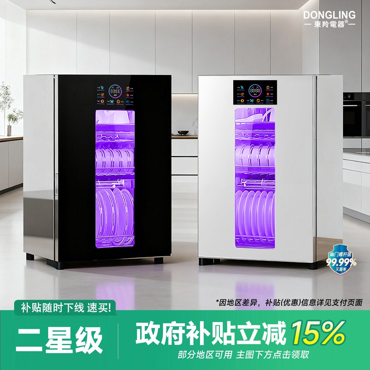 日本东羚消毒柜家用小型紫外线免沥水烘干厨房餐具碗柜厨房消毒柜