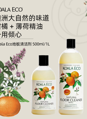 Koala Eco家居清洁系列地板清洁剂天然多功能浴室清洁剂玻璃清洁