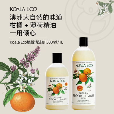 Koala Eco家居清洁系列地板清洁剂天然多功能浴室清洁剂玻璃清洁