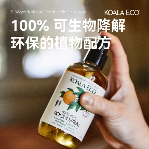 Koala Eco澳洲天然家居空间喷雾 天然精油除味清新 母婴敏感可用