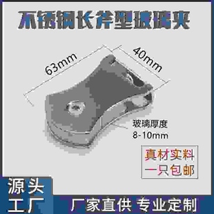 不锈钢沐浴室长斧型中空玻璃夹子浴室滑轮吊夹推拉门平移门配套夹
