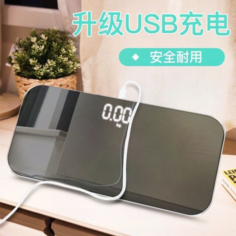 便携式电子体重秤女宿舍小型充电人体秤家用精准小巧减肥称体重计