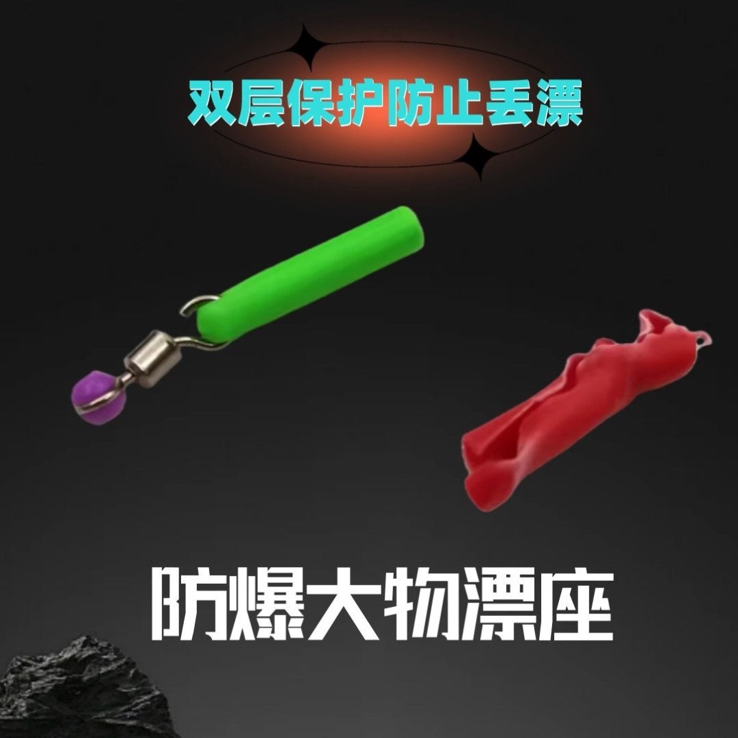 青鱼大物漂座硅胶特级浮漂座钓鱼旋转铜头漂座巨物甩大鞭插漂座,户外/登山/野营/旅行用品,浮漂座,淘宝优惠券,粉丝福利购,淘宝优惠卷