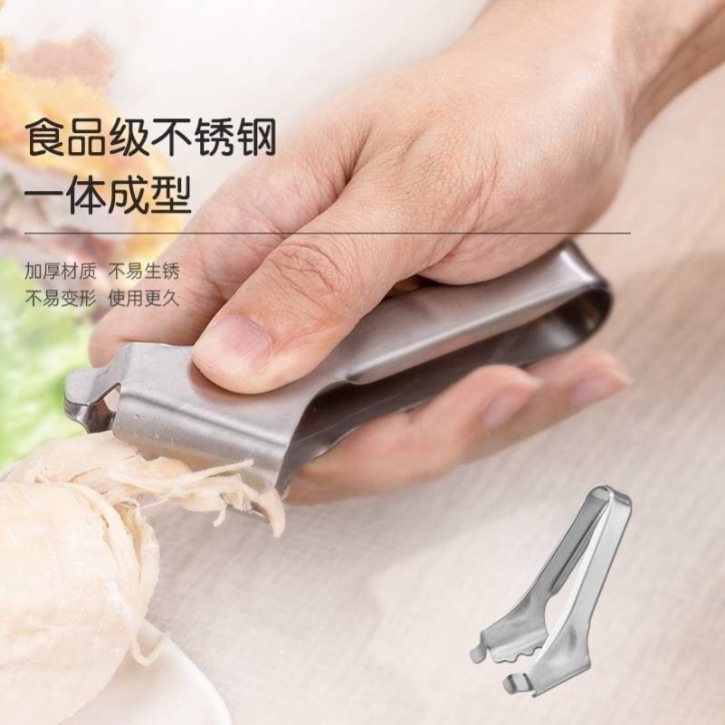 鸡胸肉分丝器撕鸡胸肉神器鸡胸肉分丝器肉丝分离切丝器手撕鸡工具