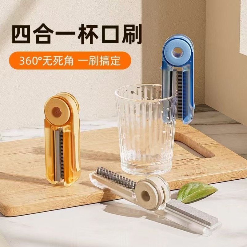 四合一杯刷 多功能清洁刷-水杯奶瓶 供水盖专用 可折叠清洁消毒,家庭/个人清洁工具,杯刷/瓶刷,淘宝优惠券,粉丝福利购,淘宝优惠卷
