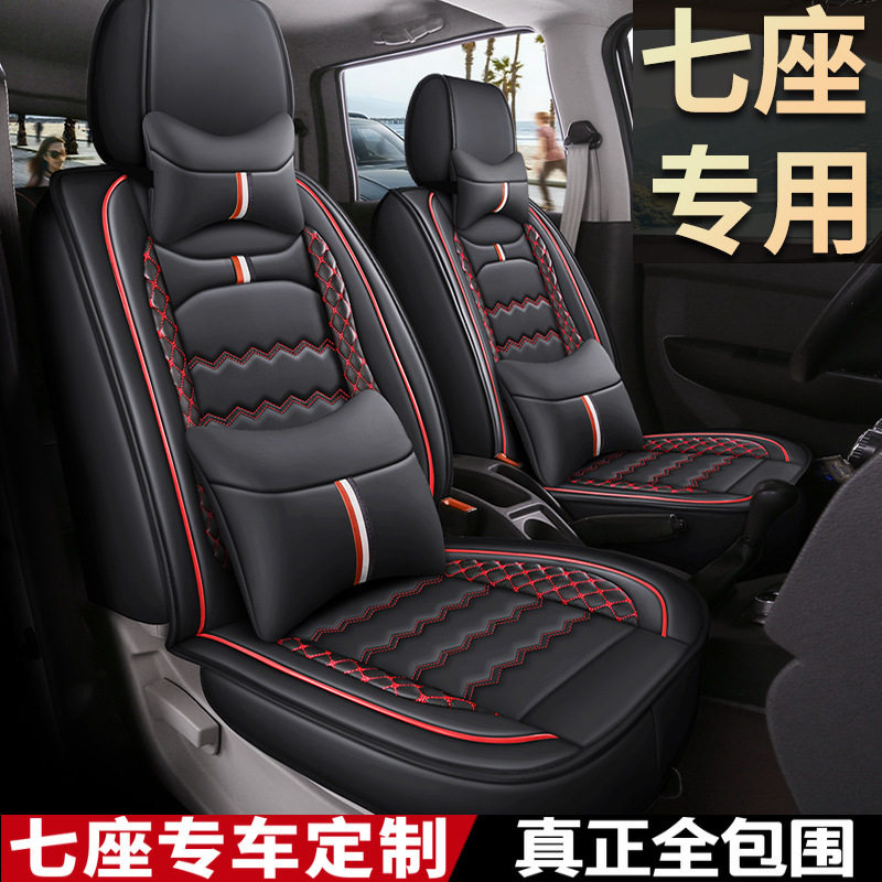直销定作T01全包全皮七座专车专用汽车坐垫7座商务车面包小货座套