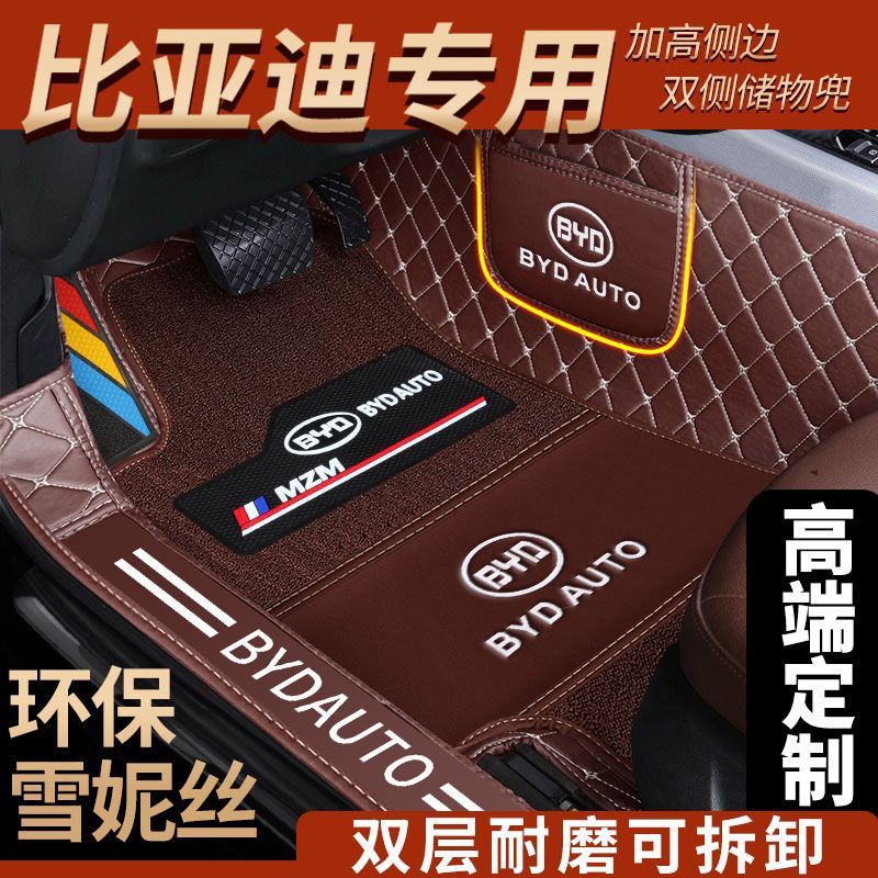 适用比亚迪F3 L3 G3 E5 F0 S6 S7 F6 G5 E6 E3秦唐宋元汽车脚垫