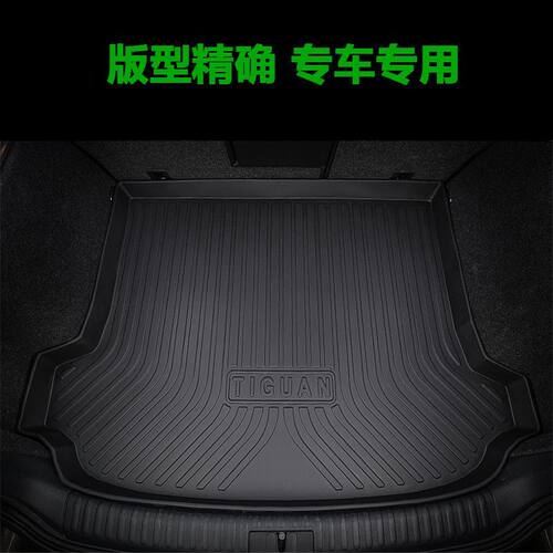 适用领克01/02/03后备箱垫红旗EHS3/HS7/HS5/H5 汽车后备垫尾箱垫