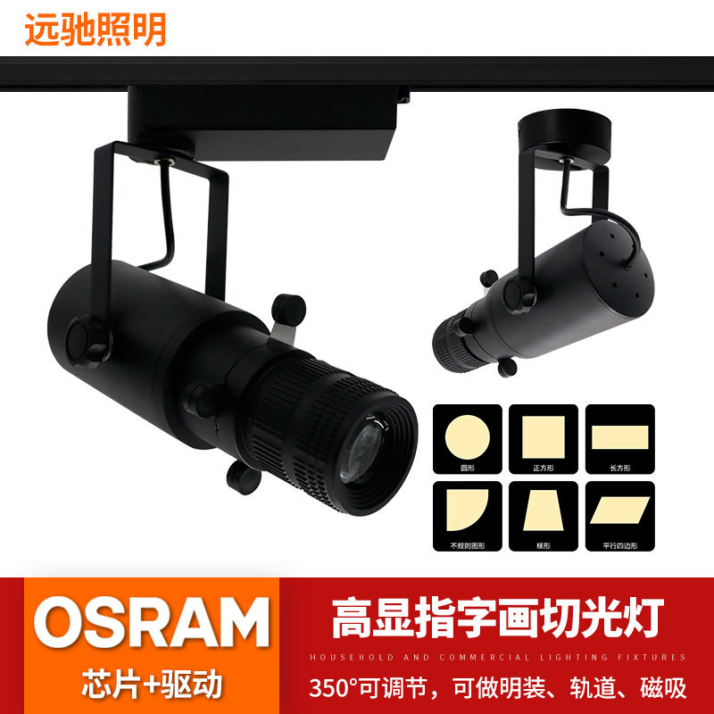 黑色led切光灯明装方形截光射灯7W12W餐厅博物馆可调焦聚光氛围灯