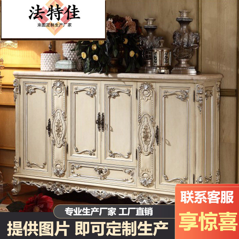 法式实木餐边柜雕花玄关柜欧式复古做旧实木装饰柜鞋柜