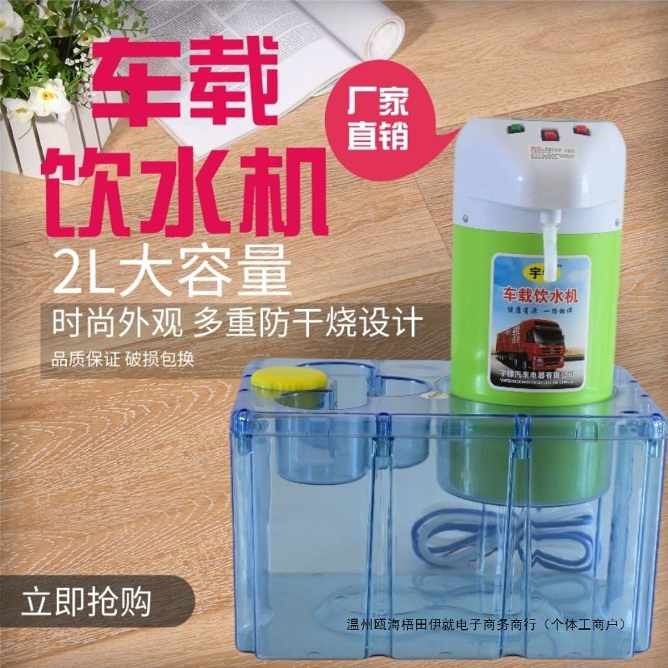 车载饮水机24V12V智能温控调温全自动上水自动加温货车专业烧水壶