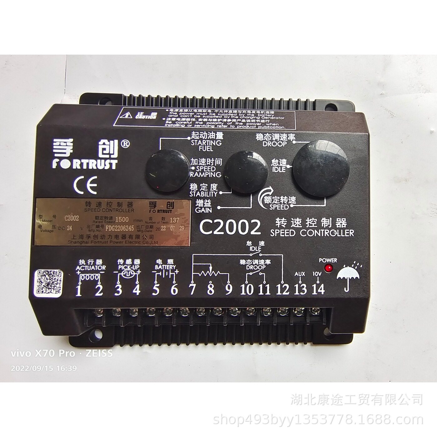 C2002调速板新款浮创柴油发电机组配件电子转速控制器 调速器