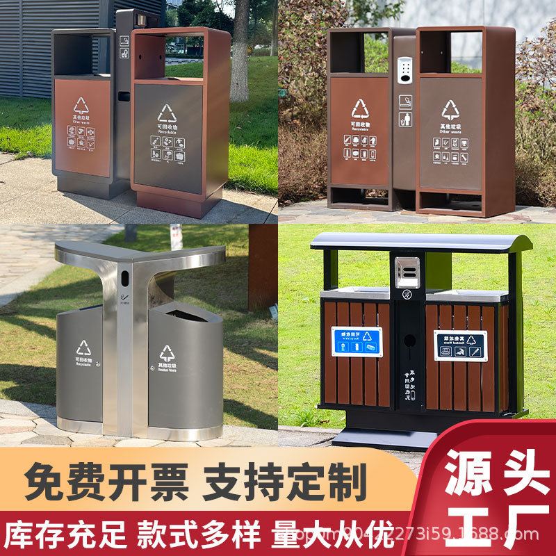 房公园分类垃圾景区环卫户外定大号果皮箱制垃圾桶小区室外不锈钢
