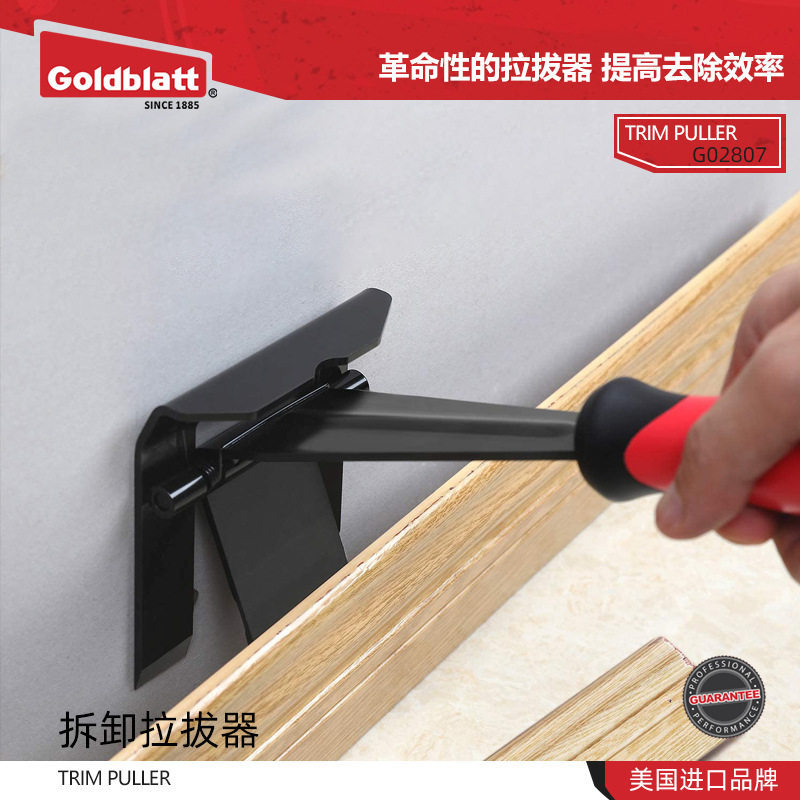 美国Goldblatt踢脚线铲拆卸拉拔器地板拆卸撬棒修剪工具G02807图片