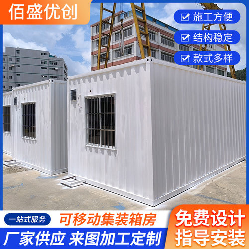 移动集装箱房中山厂家 20尺工地临时住人办公写字楼房送香港深圳