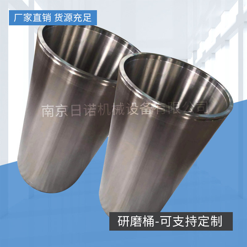 日诺机械砂磨机研磨桶 硬质合金砂磨机配件 卧式砂磨机筒体