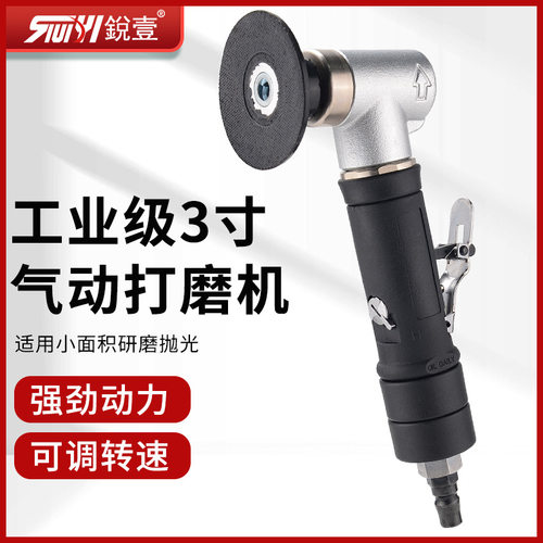 锐壹R-6162工业级3寸气动抛光机砂纸机打磨机小型研磨机