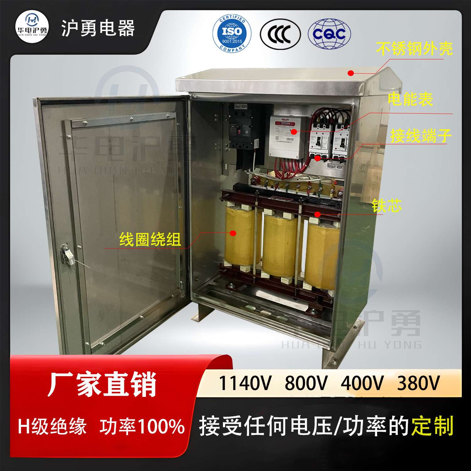华电沪勇 现货三相储能干式辅助变压器 800V690v变400转380v光伏