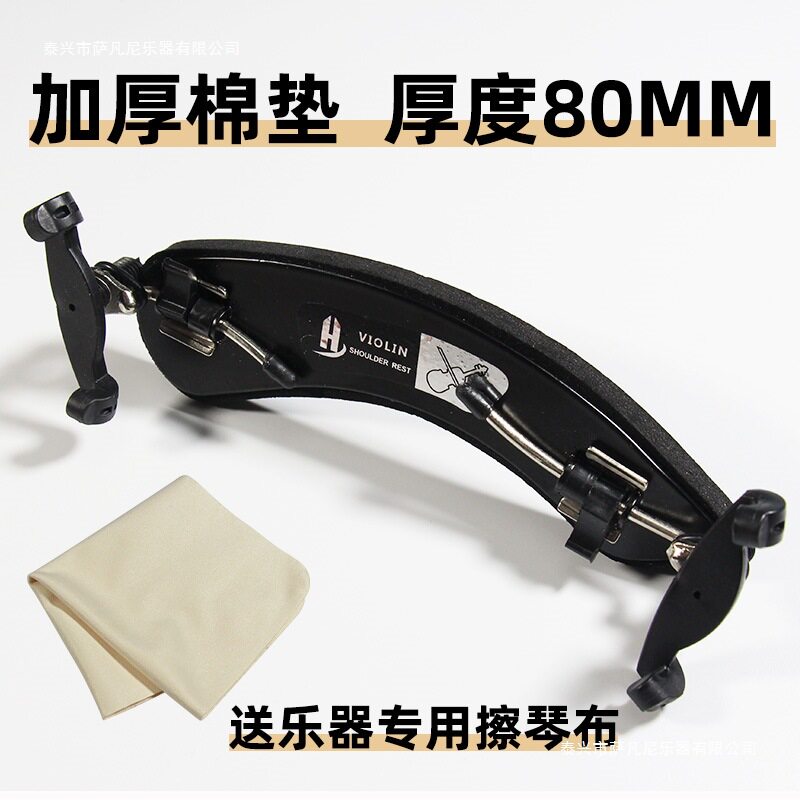 小提琴木质肩垫垫肩肩托琴托可调节宽度高度加厚成人儿童1/23/4/4