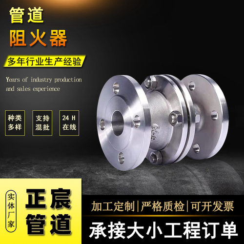 GZW-1大口径管道法兰阻火器烟风道阻火器防爆波纹不锈钢阻火器