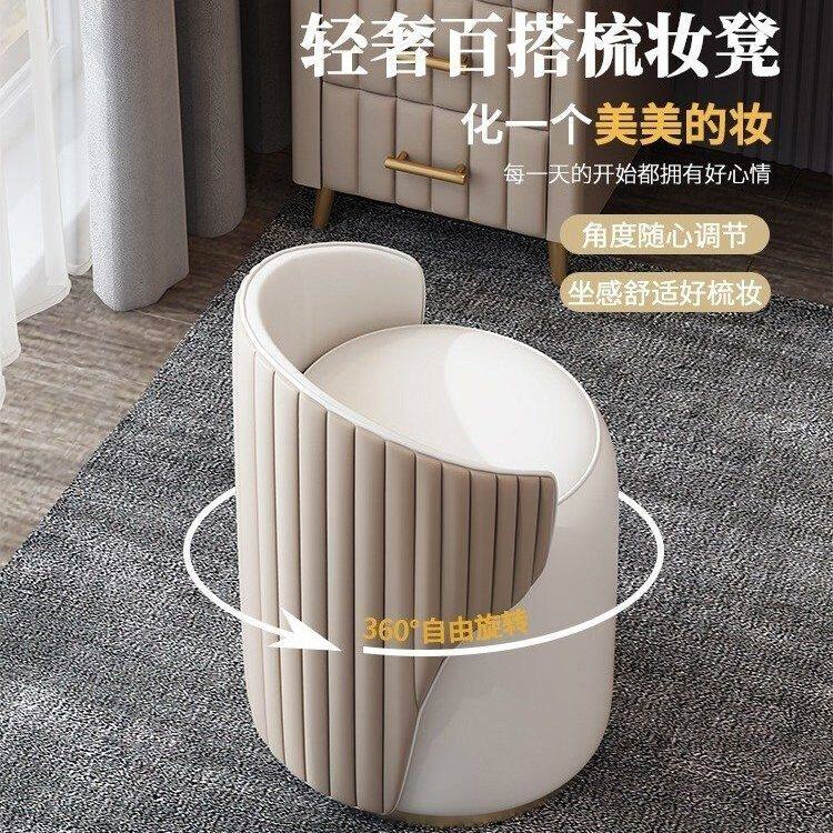 LCC08小款轻奢梳妆凳北欧简约化妆椅子卧室小户型家用皮革带靠背