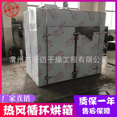 供应 CT-C-III热风循环烘箱 三门六车豆角烘干设备 不锈钢材质