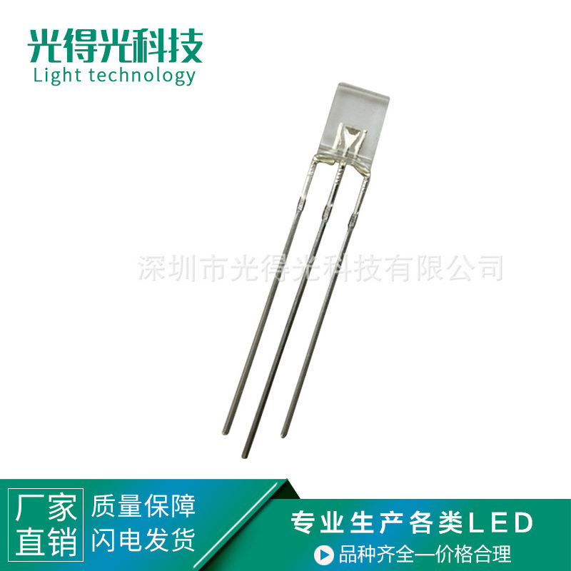 257红绿双色 发光管方形LED高亮灯珠 2*5*7红翠绿双色透明共阳